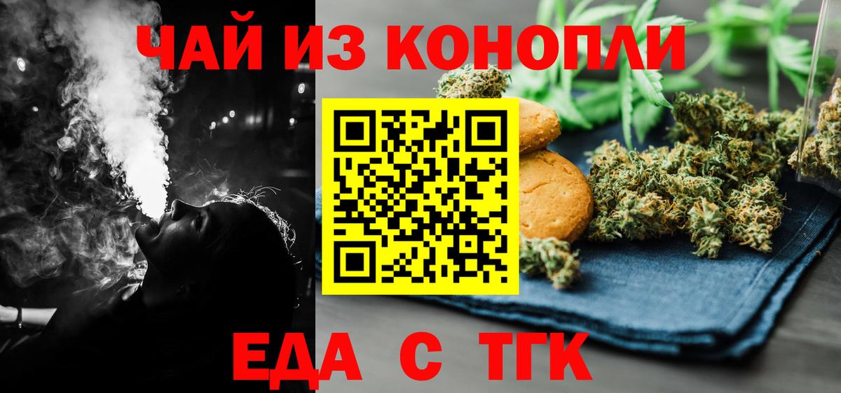Canna-Cookies марихуана Кыштым