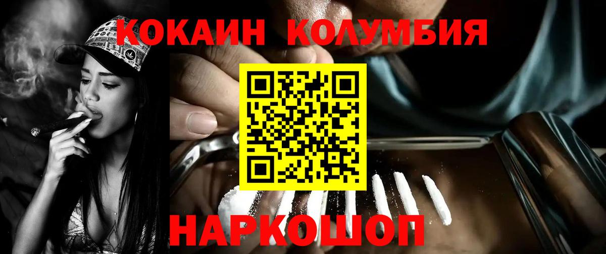 КОКАИН Перу Кыштым