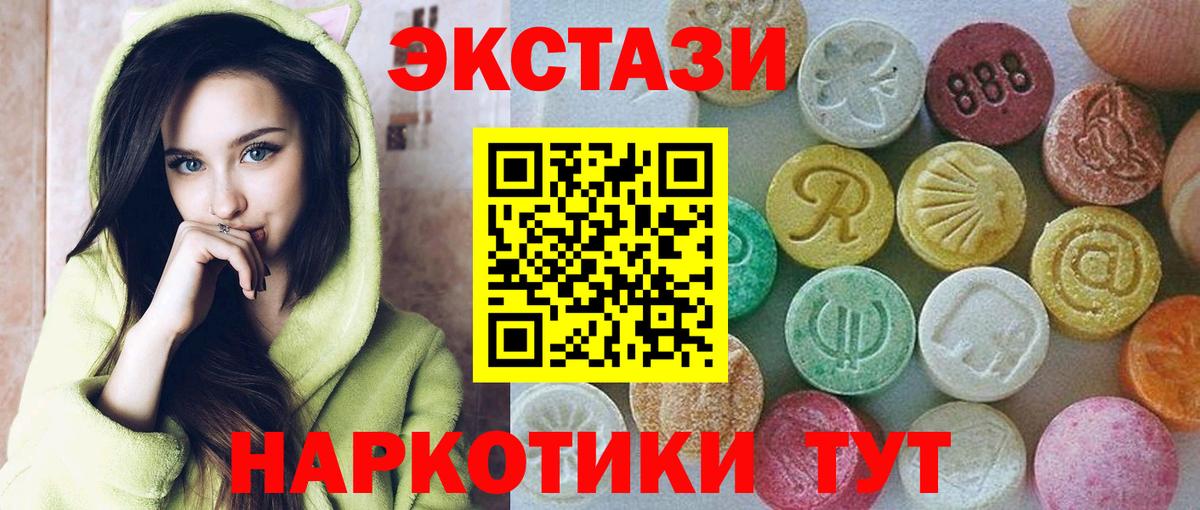 магазин  наркотиков  Вход с VPN  Кыштым  Экстази  блэк спрут ссылка  Ecstasy 250 мг  Экстази 280 MDMA 