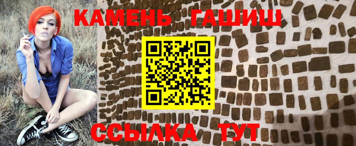 ГАШ VHQ  Гашиш гарик  наркота  Кыштым  Вход с VPN 