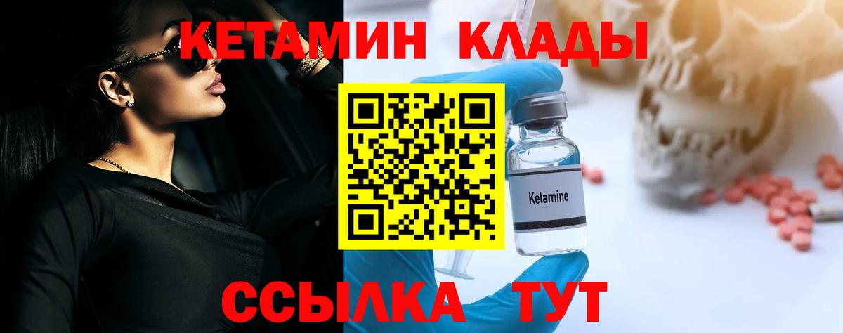 Кыштым  Кетамин ketamine  Вход с VPN  Кетамин ketamine 