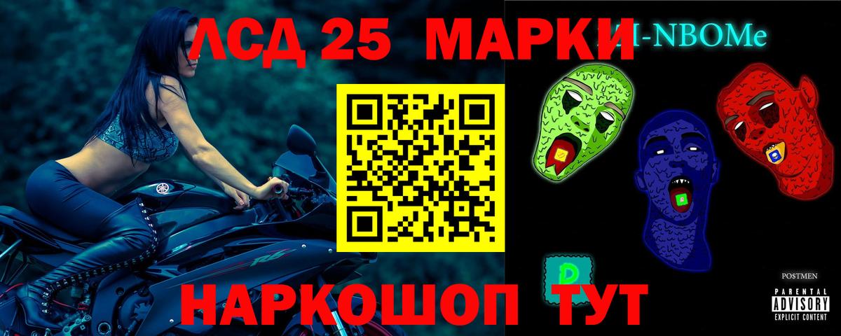 LSD-25 экстази ecstasy  ЛСД экстази ecstasy  Вход с VPN  Кыштым 
