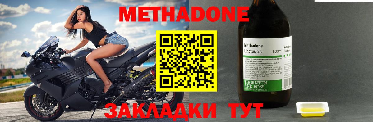 Метадон methadone  MEGA вход  МЕТАДОН methadone  Кыштым  Вход с VPN 