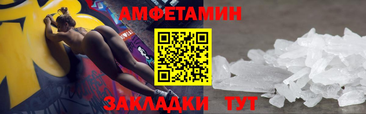 МЕТАМФЕТАМИН  Первитин мет  Вход с VPN  Кыштым 