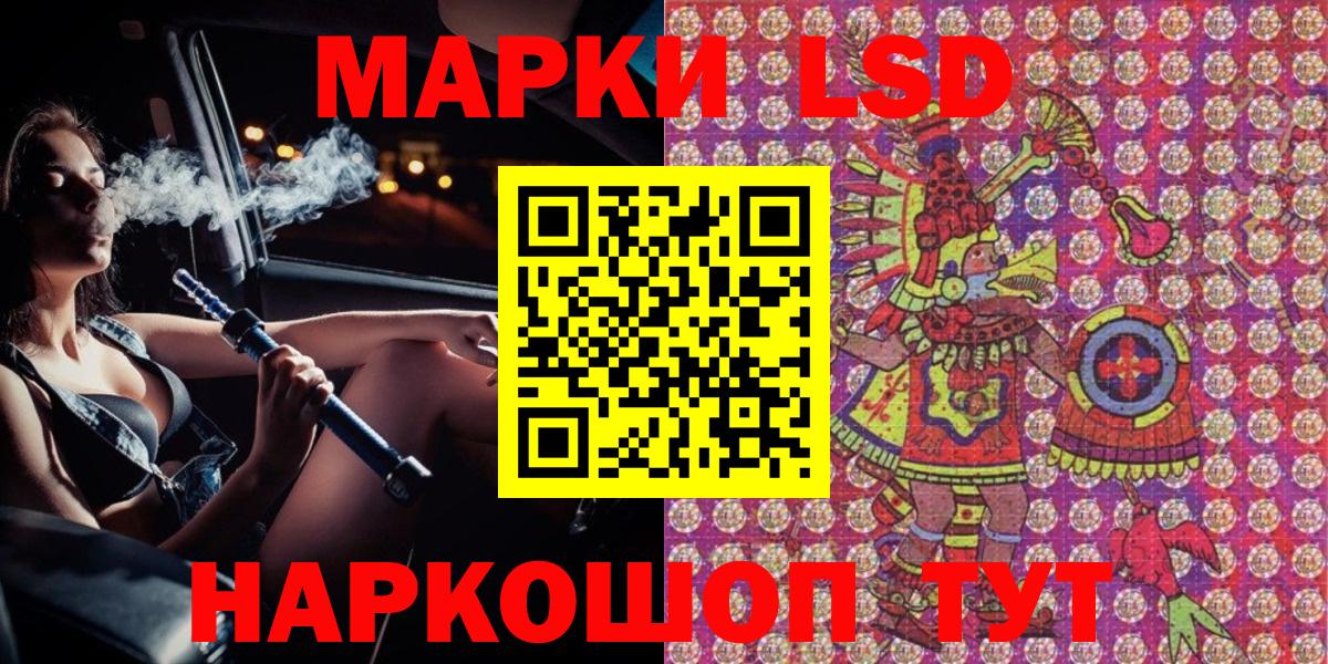 Марки 25I-NBOMe 1500мкг  Вход с VPN  Кыштым 