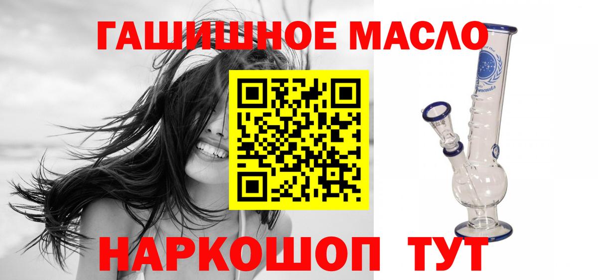 ТГК THC oil Кыштым
