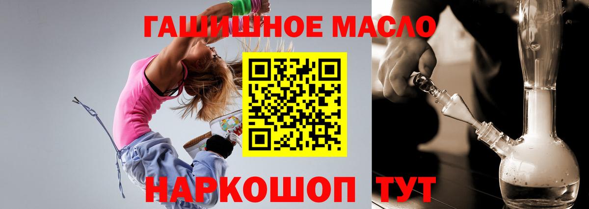 Дистиллят ТГК гашишное масло  Вход с VPN  Дистиллят ТГК концентрат  Кыштым 